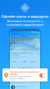 Bikemap - Mappa Per Bici e GPS