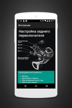 Scaricare Bike Repair Lo sport per Android Screenshot 2