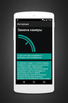 Scaricare Bike Repair Lo sport per Android Screenshot 4