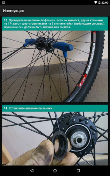 Scaricare Bike Repair Lo sport per Android Screenshot 7