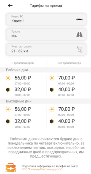 Scaricare Avtodor Mappe e navigazione per Android Screenshot 4