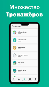 Scaricare Lettura veloce Educazione per Android Screenshot 3