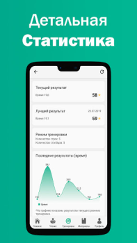 Scaricare Lettura veloce Educazione per Android Screenshot 4