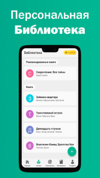 Scaricare Lettura veloce Educazione per Android Screenshot 5