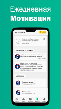 Scaricare Lettura veloce Educazione per Android Screenshot 6