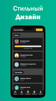 Scaricare Lettura veloce Educazione per Android Screenshot 7
