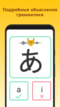 Scaricare LingoDeer - Corsi di lingua Educazione per Android Screenshot 4