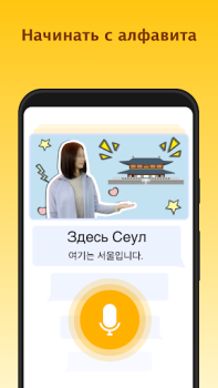 Scaricare LingoDeer - Corsi di lingua Educazione per Android Screenshot 5