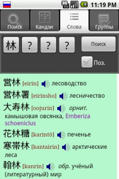 Scaricare ЯРКСИ Libri e guide per Android Screenshot 4