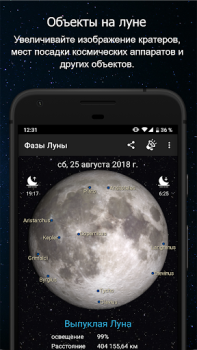 Scaricare Fasi della Luna Meteo per Android Screenshot 2