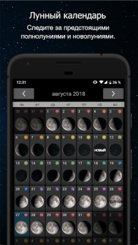 Scaricare Fasi della Luna Meteo per Android Screenshot 3