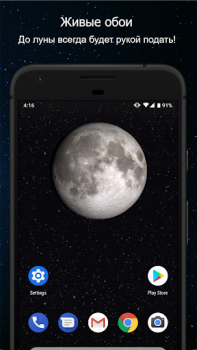 Scaricare Fasi della Luna Meteo per Android Screenshot 4
