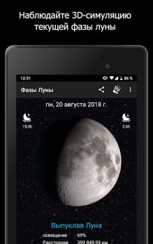 Scaricare Fasi della Luna Meteo per Android Screenshot 6