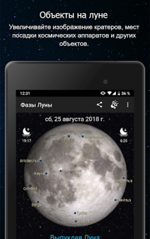 Scaricare Fasi della Luna Meteo per Android Screenshot 7