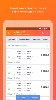 KAYAK: voli, hotel e auto