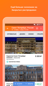 KAYAK: voli, hotel e auto