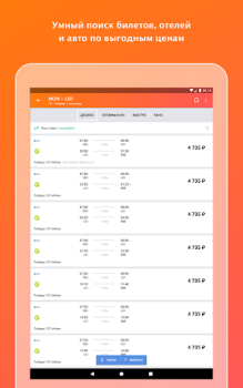 KAYAK: voli, hotel e auto
