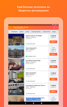 KAYAK: voli, hotel e auto
