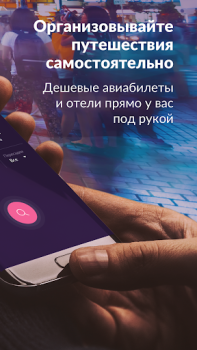 momondo: Voli, Hotel, Auto