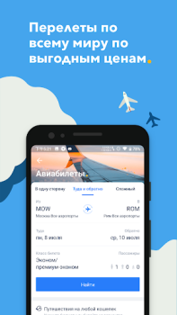 Trip.com: Voli, Hotel e Treni