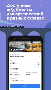 Trip.com: Voli, Hotel e Treni