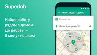 Scaricare SuperJob: работа и вакансии Affari per Android Screenshot 3