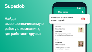 Scaricare SuperJob: работа и вакансии Affari per Android Screenshot 5