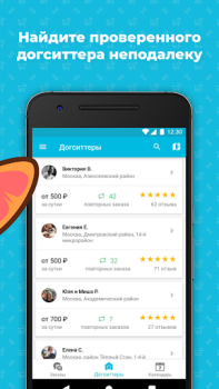 Scaricare Догси – Догситтеры и выгул Alloggi e case per Android Screenshot 2