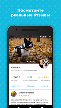 Scaricare Догси – Догситтеры и выгул Alloggi e case per Android Screenshot 3