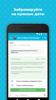 Scaricare Догси – Догситтеры и выгул Alloggi e case per Android Screenshot 4
