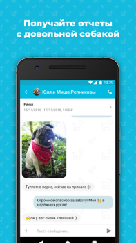 Scaricare Догси – Догситтеры и выгул Alloggi e case per Android Screenshot 5