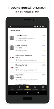 Scaricare Росработа: поиск работы и вака Affari per Android Screenshot 2