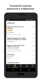 Scaricare Росработа: поиск работы и вака Affari per Android Screenshot 3