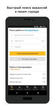 Scaricare Росработа: поиск работы и вака Affari per Android Screenshot 4