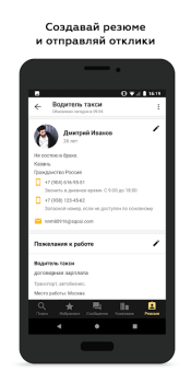 Scaricare Росработа: поиск работы и вака Affari per Android Screenshot 6