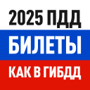 Scaricare Билеты ПДД 2024 и Экзамен ПДД