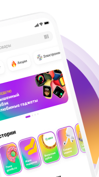СберМегаМаркет – Место выгодных покупок