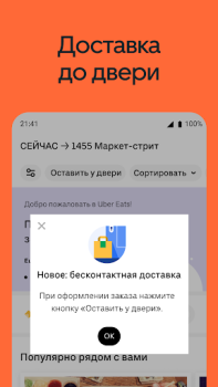 Scaricare Uber Eats: Food Delivery Cibo e bevande per Android Screenshot 3