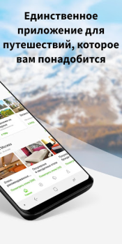Wego Voli e Hotel Economici