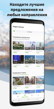 Wego Voli e Hotel Economici