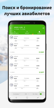 Wego Voli e Hotel Economici