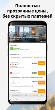 Wego Voli e Hotel Economici