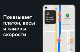 Scaricare Фура – cтоянки, рамки Платон, Mappe e navigazione per Android Screenshot 2