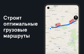 Scaricare Фура – cтоянки, рамки Платон, Mappe e navigazione per Android Screenshot 3