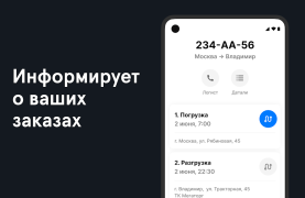 Scaricare Фура – cтоянки, рамки Платон, Mappe e navigazione per Android Screenshot 5