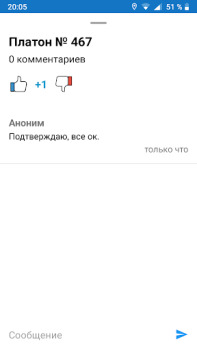Scaricare Где Платон - для водителей грузовиков Mappe e navigazione per Android Screenshot 7
