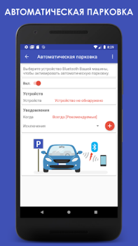 Scaricare ParKing - Trovare la mia auto, Mappe e navigazione per Android Screenshot 2
