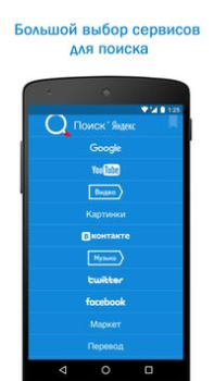 Scaricare Smart Search & Web Browser Comunicazione per Android Screenshot 2