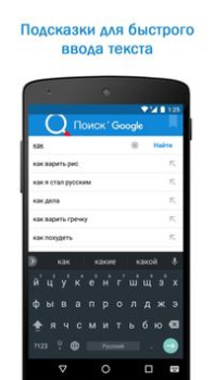 Scaricare Smart Search & Web Browser Comunicazione per Android Screenshot 3