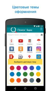 Scaricare Smart Search & Web Browser Comunicazione per Android Screenshot 7